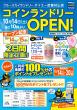 オープンチラシ