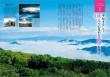 「雲海」紹介ページ例