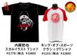 新日本プロレスリング Tシャツ賞