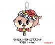 ちぃたん☆つみっこマスコット