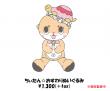 ちぃたん☆おすわりぬいぐるみ