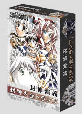 週刊少年ジャンプ創刊50周年記念企画。7月13日（金）～9月2日（日）に