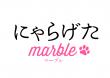 にゃらげたマーブルロゴ