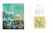 堀文子　画文集　花ごよみ_中面1