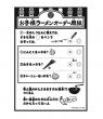 お子様ラーメンオーダー用紙