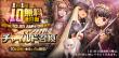 1日1回無料10連召喚