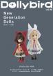 Dollybird vol.28＿表紙.jpg