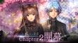 ストーリー新章「Chapter.2」開幕