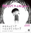 おそろしくへんなローリー書影