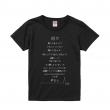 Tシャツ #1