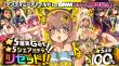 「ドキドキ！★5シェアガチャ」リセット!