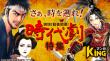 マンガキング_歴史漫画