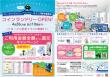 B4チラシOPENカインズ熊谷籠原店