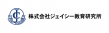 ジェイシー教育研究所ロゴ