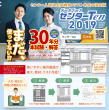 センターTen2019イメージ