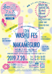 和酒フェスflyer