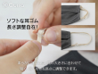 耳ゴムは長さ調整自在