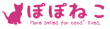 株式会社ぽぽねこ_20190819_プレスリリース資料