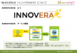 INNOVERA光　概要