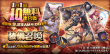 1日1回無料10連装備召喚開催