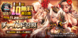 1日1回無料10連チャイルド召喚