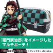 竈門炭治郎マルチポーチ