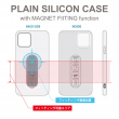 PLAIN SILICON CASE マグネット結合可能エリア