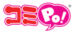 コミPo! ロゴ