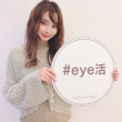 eyekatsu1