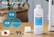 01_Qurra 抗菌ウォーター エアマモール