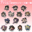 アクリルつままれ_艦これvol1まとめ.jpg