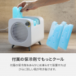 04_付属の保冷剤でより涼しく