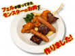 フード_ステーキ串＆揚げ串セット.jpg