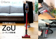01_Qurra ZoU クリア コードレス掃除機