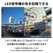 06_LED信号機の色を記録
