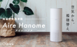 01_Qurra加湿空気清浄機Aire Hanome