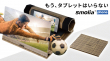 01_SMOLIA スマホ拡大鏡  Smolia Phone（スモリア フォン）