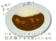 フード_チキンホワイトカレー_静久試作ver.jpg