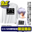 販売グッズ_先行_AIRステゴサウルスロンTシャツ.jpg