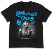 地球の言葉はウルトラ難しいぜTシャツ