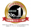 2019年度実績No.1