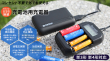 enevolt  エネボルト LCD付 USB充電器 単3 単4 4本用 3R-EVC08BK