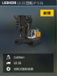 回転式掘削装置_LIEBHERR LB 28 回転ドリル