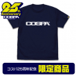 201008_コスパ25th_コスパロゴTシャツ.jpg