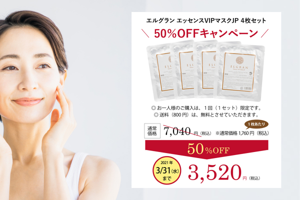 おうちでカンタン10～15分でOK！ルミライズオンラインの安心100%国産