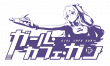 ガールカフェガンロゴ