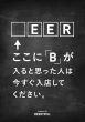 ここ「B」ポスター