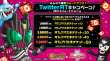 復刻コラボイベント開催決定記念TwitterRTキャンペーン