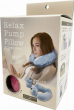 リラックスポンプピローPKG