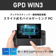 GPD WIN-1